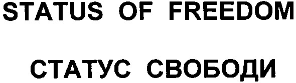 status of freedom