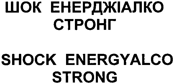 shock energyalco strong