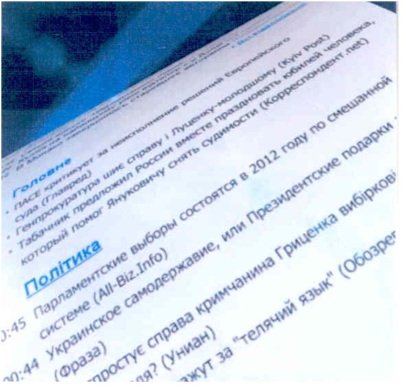 політика
