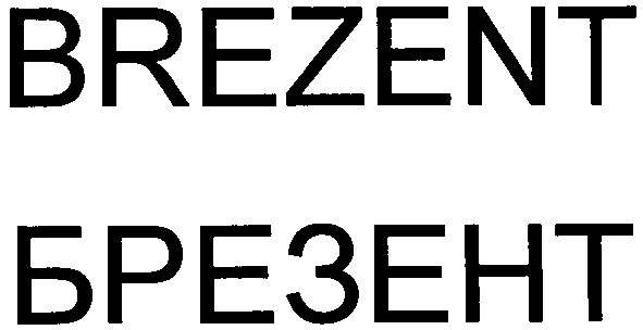 brezent