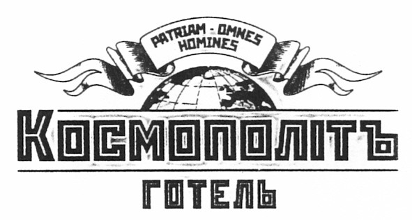 patriam-omnes homines