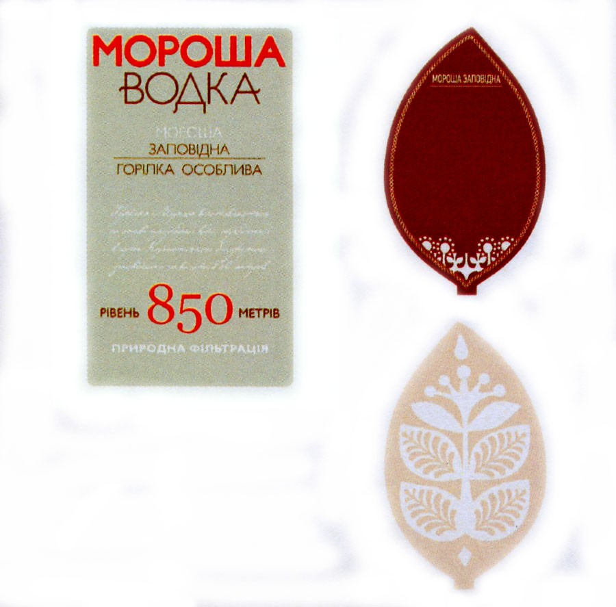 заповідна горілка особлива