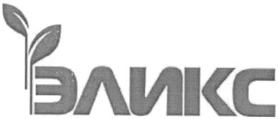 эликс