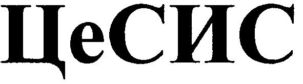 цесис