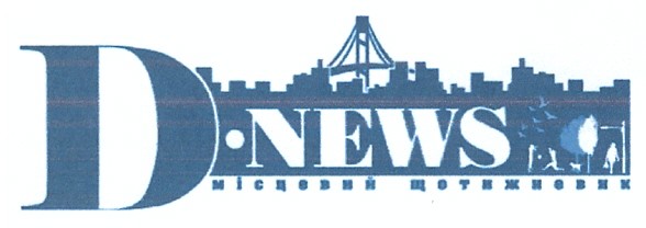 d-news місцевий щотижневик