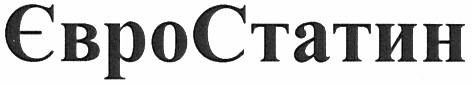 євростатин