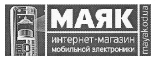 маяк интернет-магазин мобильной электроники