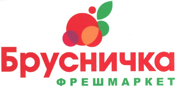 брусничка фрешмаркет