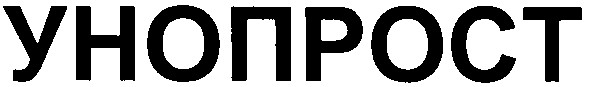 унопрост