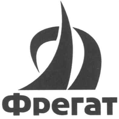 фрегат
