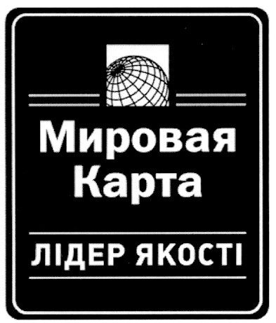 мировая карта лідер якості