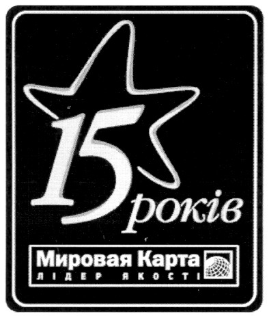 мировая карта