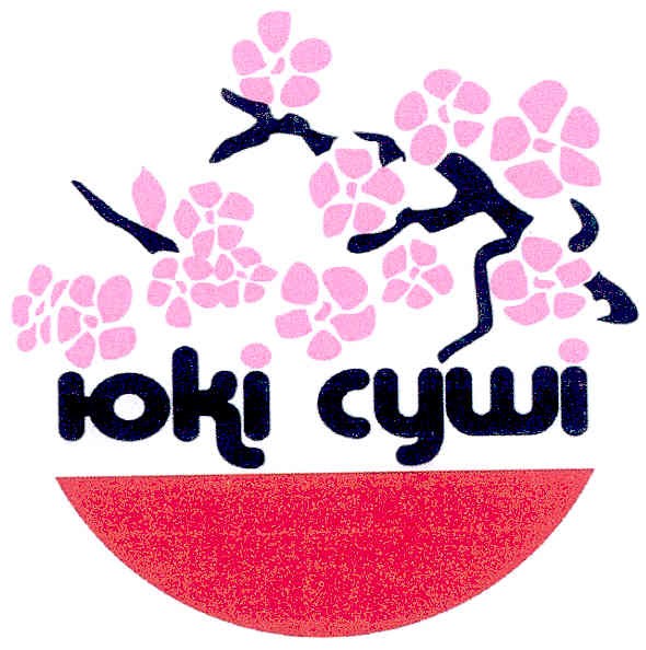 юкі суші