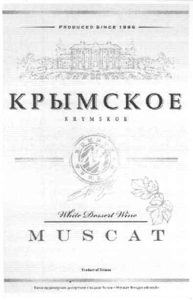 мускат феодосийский