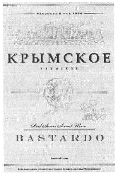бастардо феодосийское