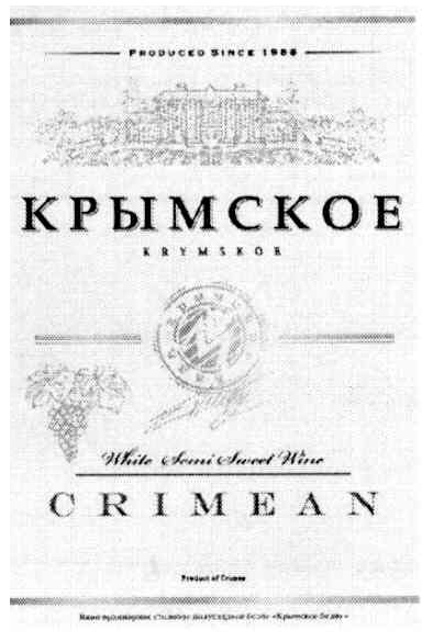 Лого ТМ крымское