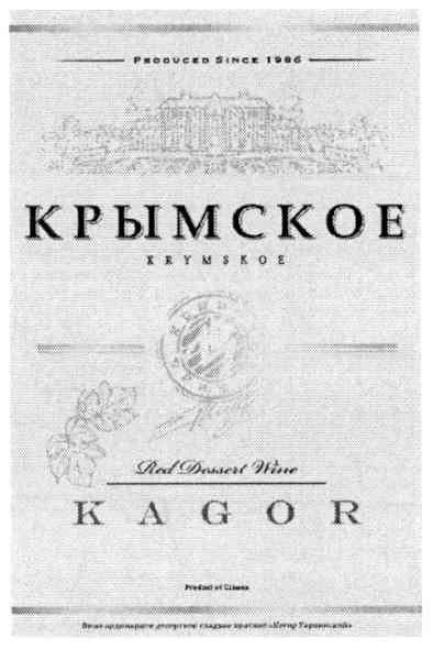 red dessert wine