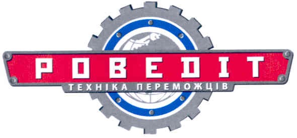 техніка переможців