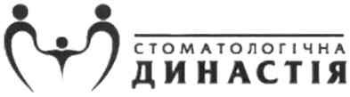 стоматологічна династія