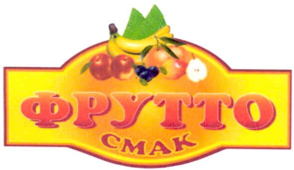 фрутто смак