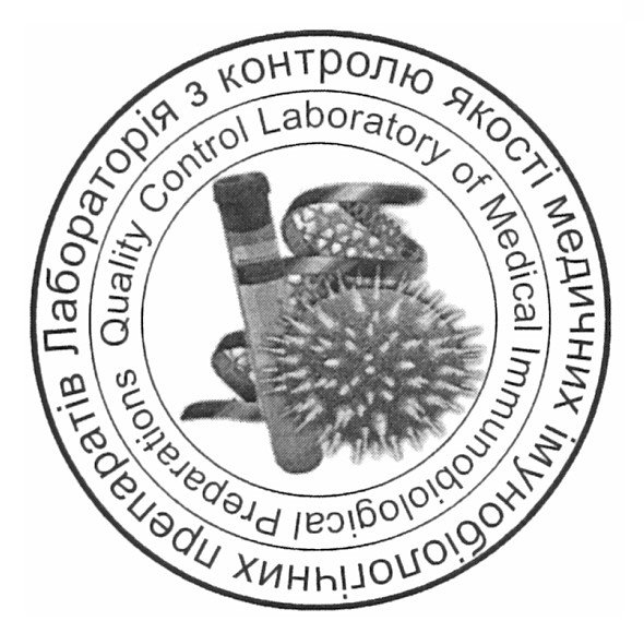 quality control laboratory of medical immunobiological preparations