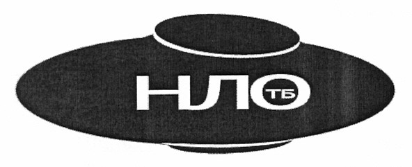 нло тб