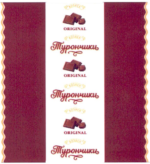 турончики