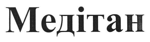 медітан