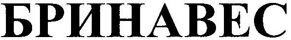 бринавес