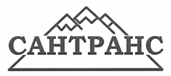 сантранс
