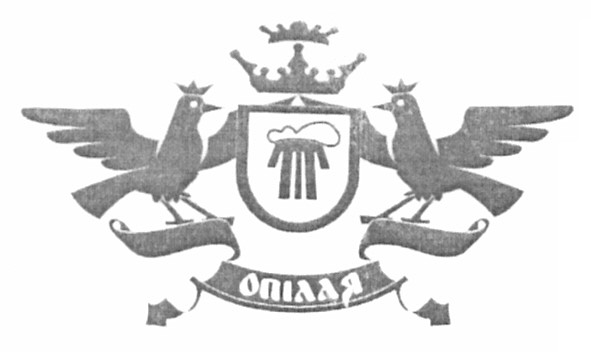 опілля