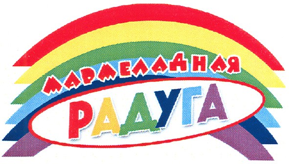 мармеладная радуга