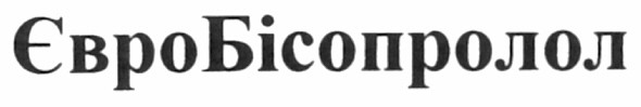 євробісопролол