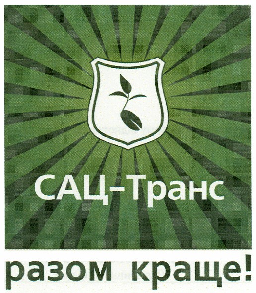 разом краще!