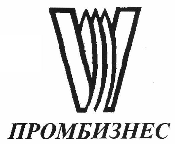 промбизнес