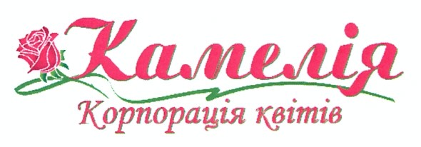 корпорація квітів