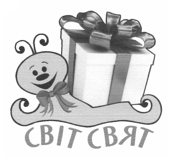 світ свят