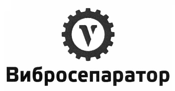 вибросепаратор