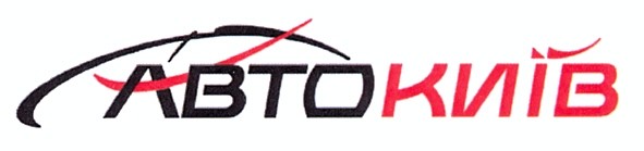автокиїв