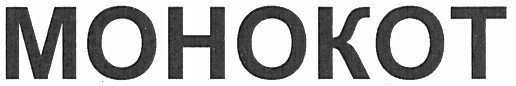 mohokot