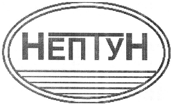 нептун