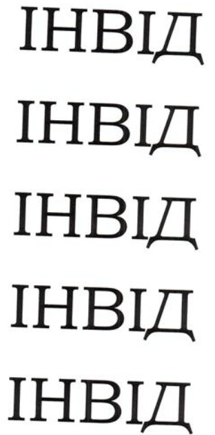 інвід