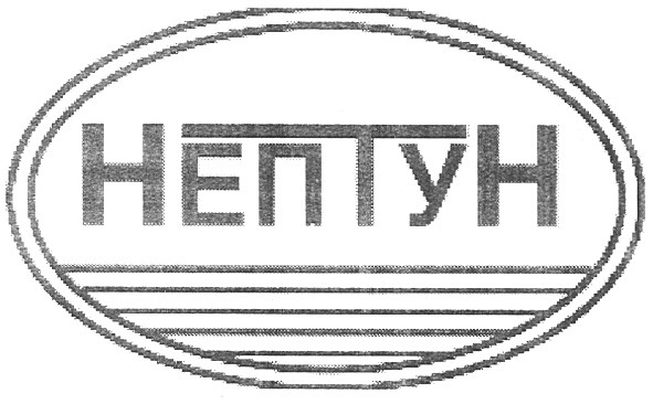 нептун