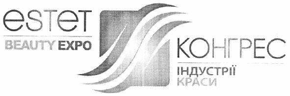 конгрес індустрії краси