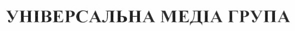 універсальна медіа група