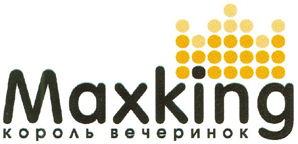 король вечеринок
