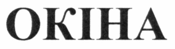 okiha