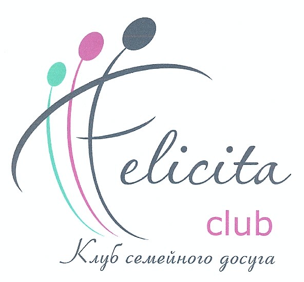 клуб семейного досуга