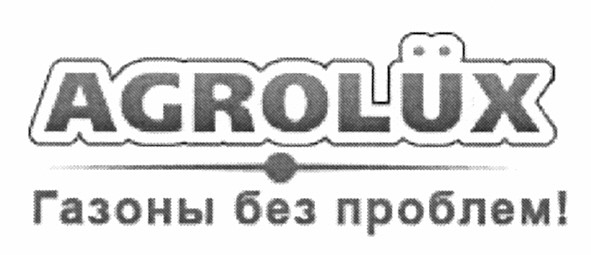 газоны без проблем!