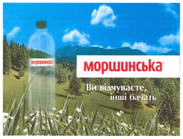 ви відчуваєте, інші бачать